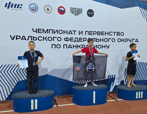 Первенство Уральского Федерального округа по панкратиону