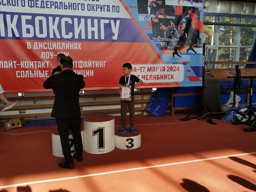 Первенство УрФО по кикбоксингу, Челябинск